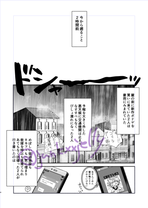進捗だめです 
