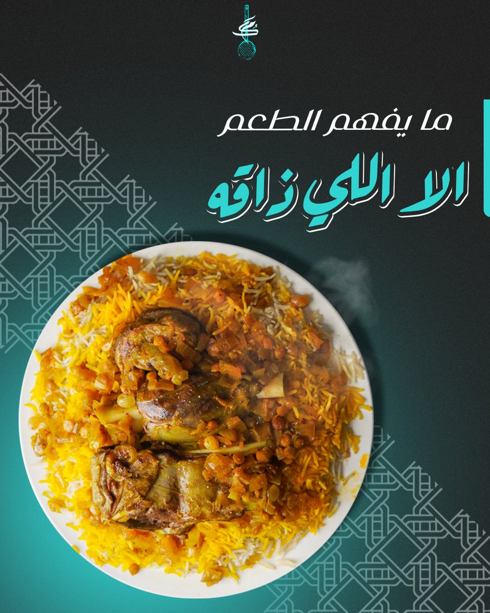 😎🔥 ودك تغوص بالمجبوس وبعدها تاخذ قيلولة 
#مطاعم #مطاعم_الرياض #ملاس_الكويت