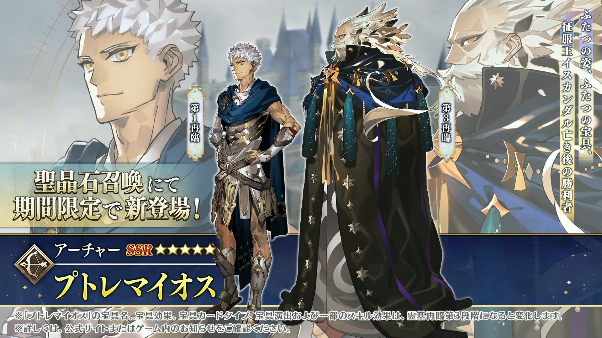 FGO プトレマイオス チケットホルダー Amazon.co.jp: FGO サテライトステーション 聖杯戦線 チケット