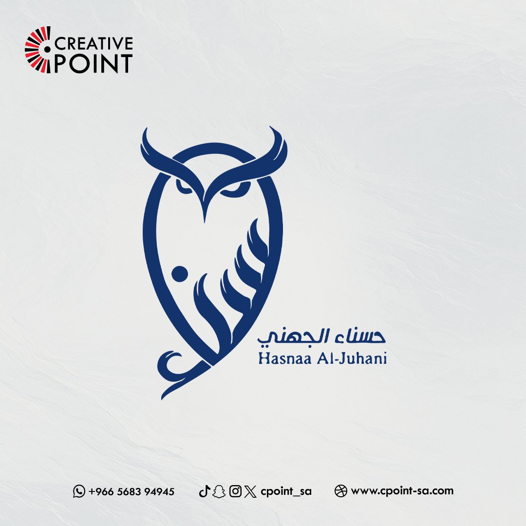cpoint_sa's tweet photo. تصميمنا لشعار الفنانة (حسناء الجهني) 🦉..
..
..
#كرييتف_بوينت #creative_point #نقطة_إبداعية #تسويق #تسويق_إلكتروني #دعاية #AdvertisingDepartment #design #creativepoint #cpoint #هويات_بصرية #cpointforadvertisingdepartment #advertising #Visualidentities https://t.co/XxfPYJyR2h