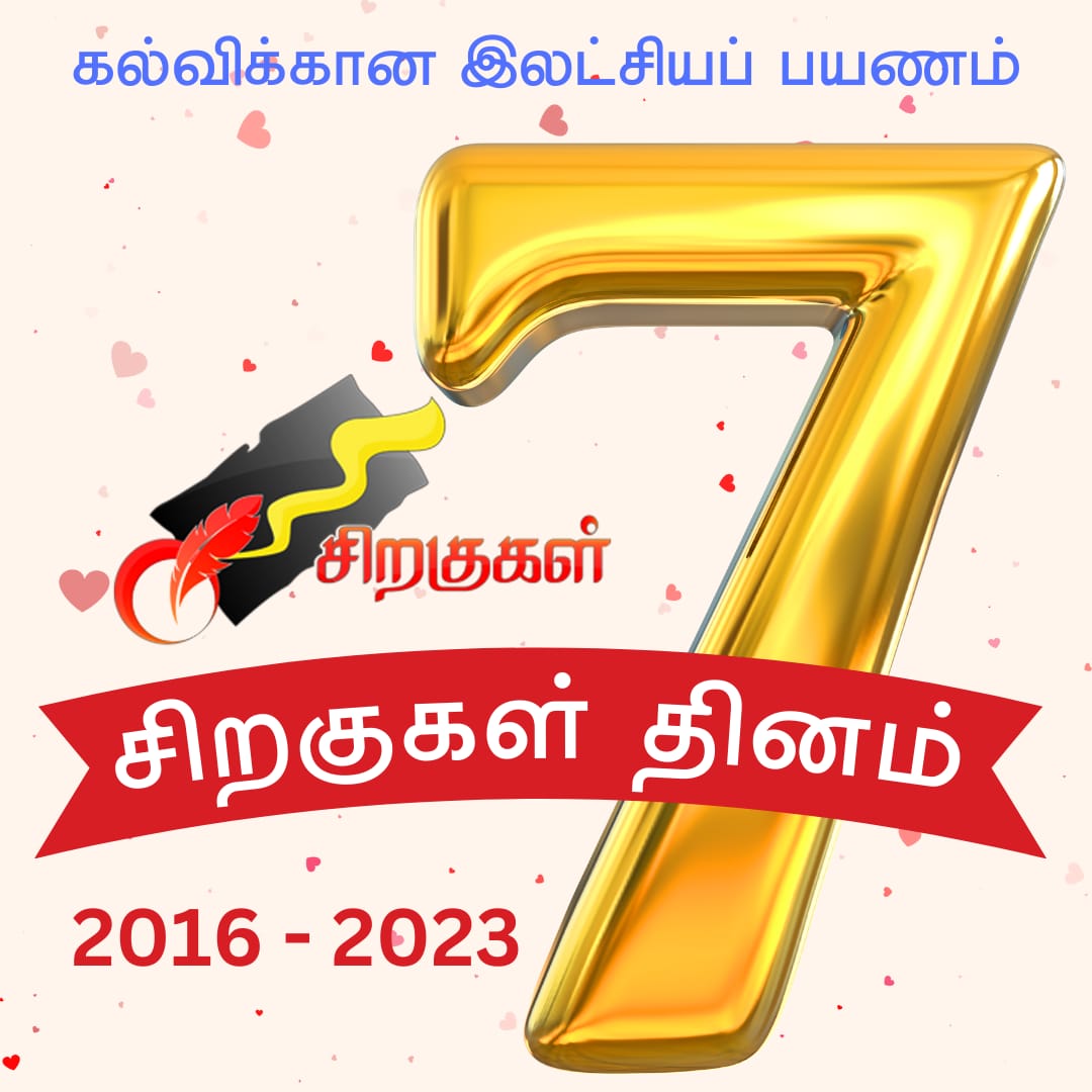 SirakukalA's tweet photo. 🎉Sirakukal turns 7!🎉

Seven years of empowering young minds, igniting change, and fostering a brighter future through education. 📚

To all our dedicated youth volunteers, supporters, and partners, here's to your unwavering commitment and passion for making a difference. 🌟 https://t.co/hHkqralLKX