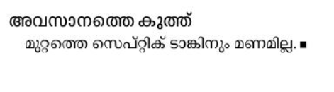 rampaliyath's tweet photo. #വെബിനിവേശം #webinivesam 85 https://t.co/nxXgQBNcIs