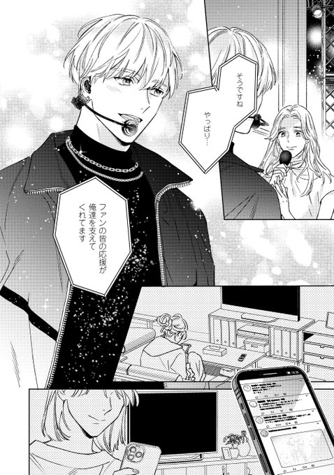 2/8） | 大島かもめ♢新刊「オフステージラブサイドRe」発売中 さんの