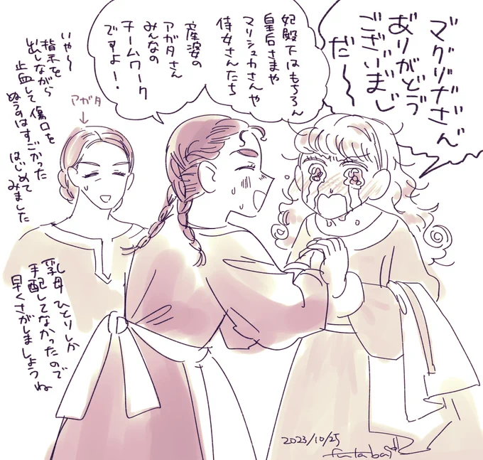 #きょうのアンナ・コムネナ 420-1話【双子】 ・なんと男女の双子 ・初めての出産を遠征先で、それも双子、という大きすぎるチャレンジをなんとか乗り越えたピロちゃん18歳。ヨハネスは19歳、二人とも十代。 ・「(双子は)無事に産まれました」(おかあさんの方はほぼ死にかけな程ボロボロだと思う)