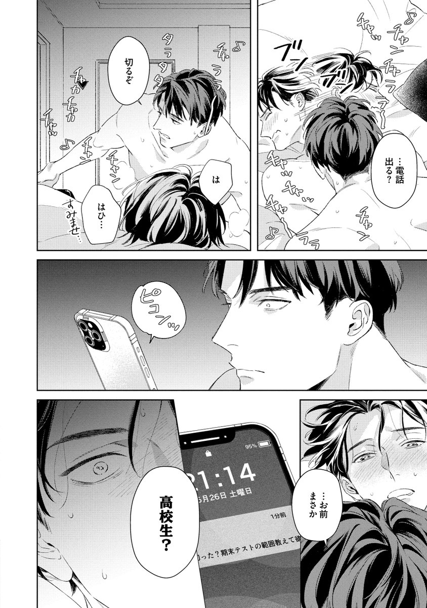 大島かもめ オフステージラブサイドRe 直筆サイン本 特典付き 新作入荷