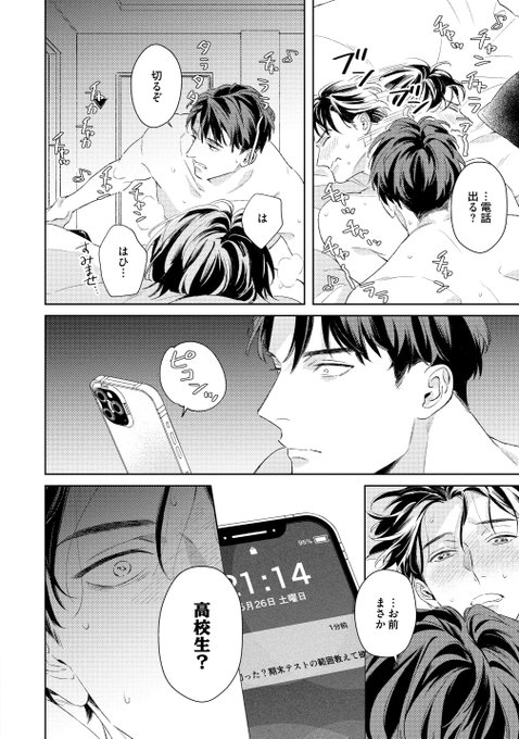 大島かもめ♢新刊「オフステージラブサイドRe」発売中(@skyfly_boy