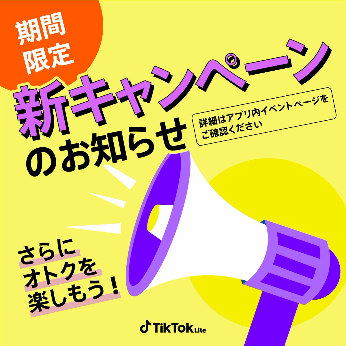 tiktok_lite_jp's tweet photo. ／
新イベントのお知らせ🎃
#TikTokLiteメガポイントWeek 開催！
＼

期間は10月26日〜31日！
なんと！期間中、総計212億ポイントの山分けや、
各タスクポイントが130%UP✨

今年のハロウィンは #TikTokLite で楽しみましょう！

ダウンロードは👇
https://t.co/9BZ3PnGHke

#ハロウィン #ポイ活 https://t.co/NWPvqmusq4