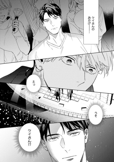 8/8） ここまで読んでいただいて有難うございます！ 続きは本日発売の