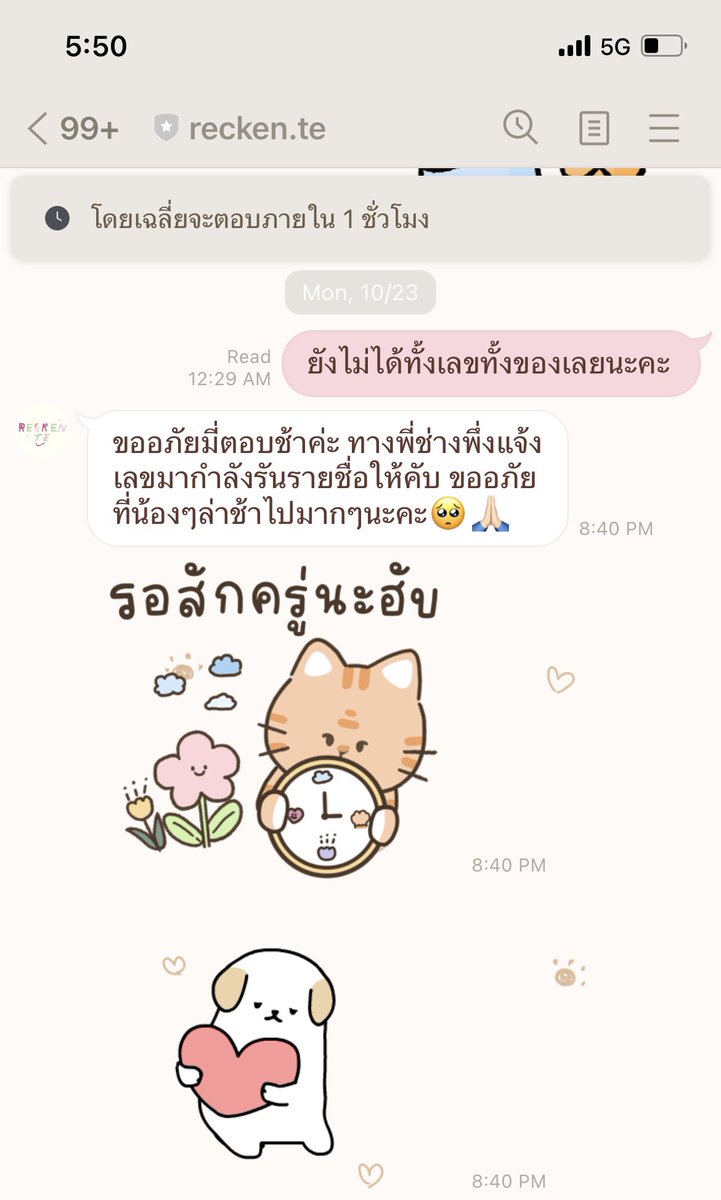 🚫🚫 #เตือนภัยสายผลิต 🚫🚫

ร้าน @/reckente ที่เน้นสกรีนของ ทำแก้ว ผลัดเก่งมากกกกกกก บอกส่งแล้วมาตั้งแต่วันที่ 12 จนวันนี้ (25/10) ก็ไม่มีของ ไม่มีเลขแทรก ไม่มีอะไรทั้งนั้น

และไปเจอมาว่าร้านนี้ดูจะเป็นร้านใหม่ของ @/scoobydoobeej หรือ #รีวิวบลูเจ ค่ะ แต่พฤติกรรมเดิมเลย (1)