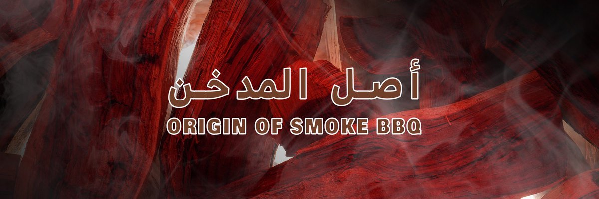 DDR_KSA's tweet photo. أصل المدخن عندنا فقط لذة الماكل للاكلات المدخنة 🔥 https://t.co/oLzihQS9sJ