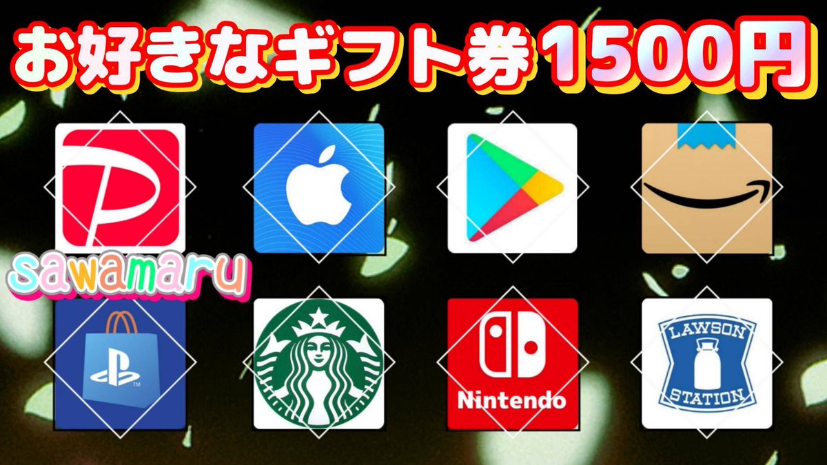 れもさんコラボ⑨
　
ギフト券1500円を1名様にプレゼント

一応募条件一
1、この投稿をリツイ−ト
2、↓の投稿をいいね、リツイ–ト

当選人数 1名様
10/26 15時09分 まで