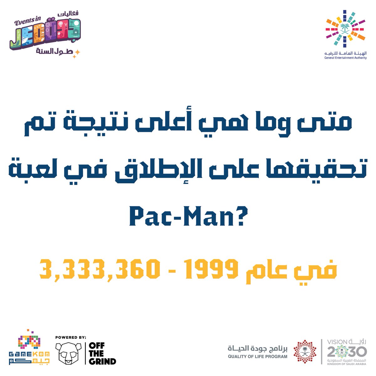 Gamekom_games's tweet photo. إجابة سؤال الأمس
#افكارـالترفيه #تقويم_فعاليات_جدة #جيمكم
#gamekom https://t.co/IwTOZU0hoq