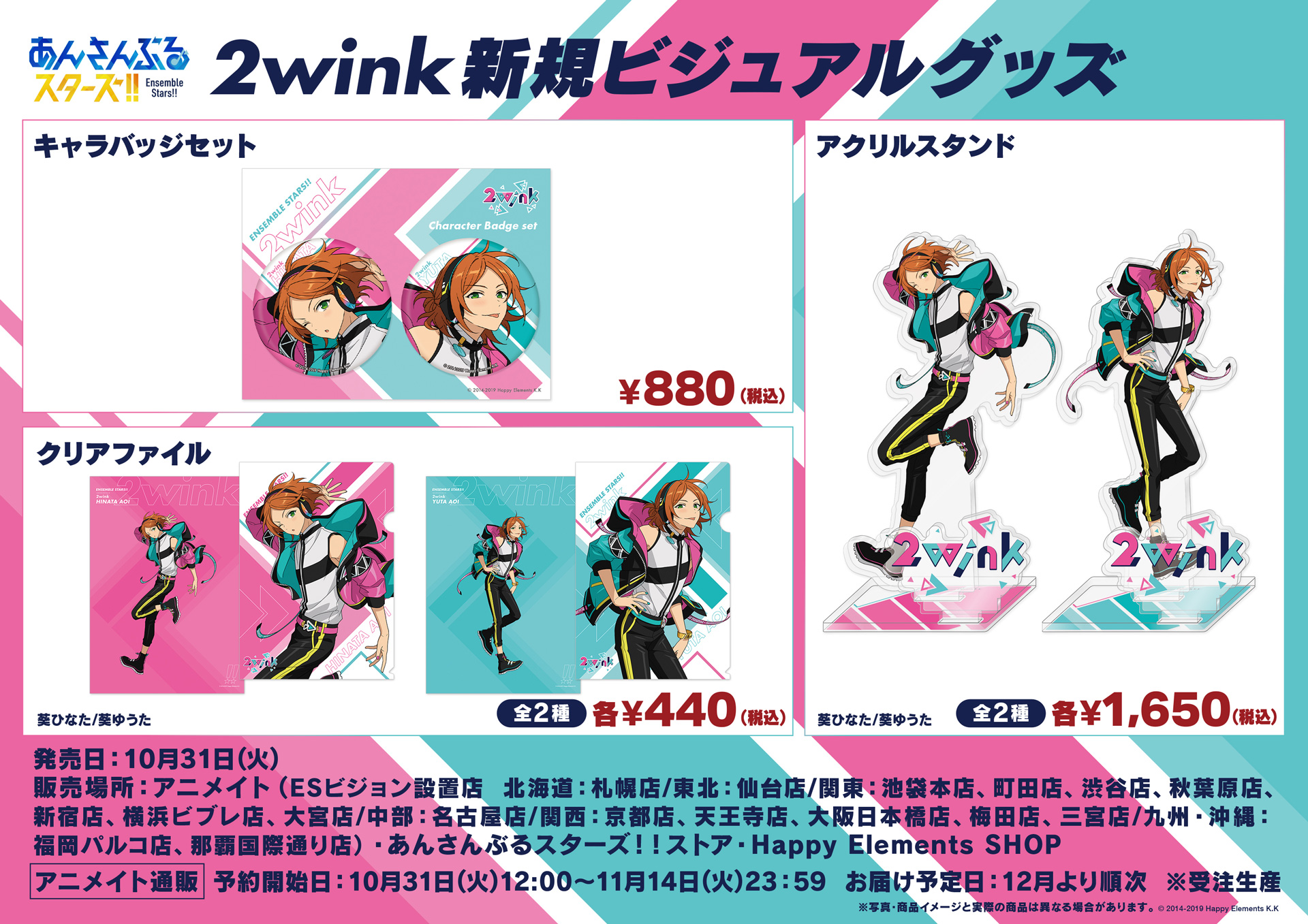 あんさんぶるスターズ！！ストア على X: 