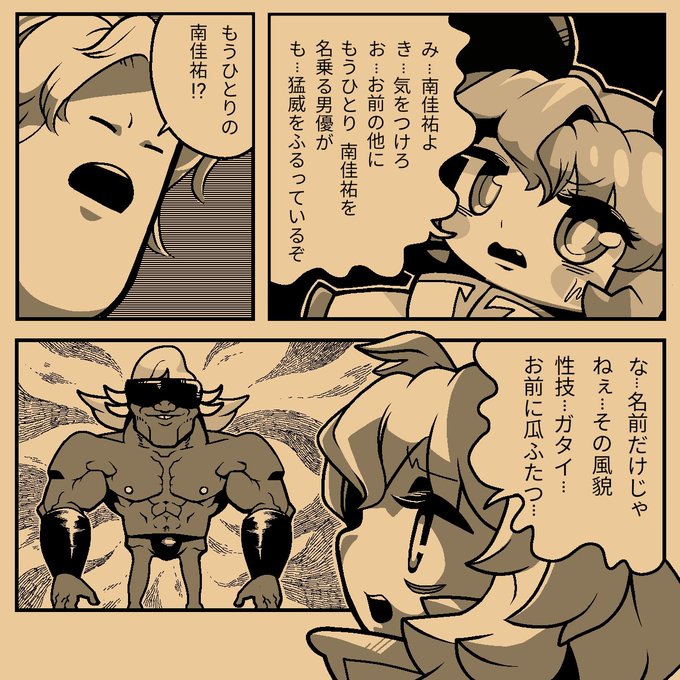 7人の拓也超人編まだ時間かかりそうだから
『売狂!雄膣男!』再掲しとくね。みなみよしやがナチュラルに誤字ってたりしてるぜ!拓也! 