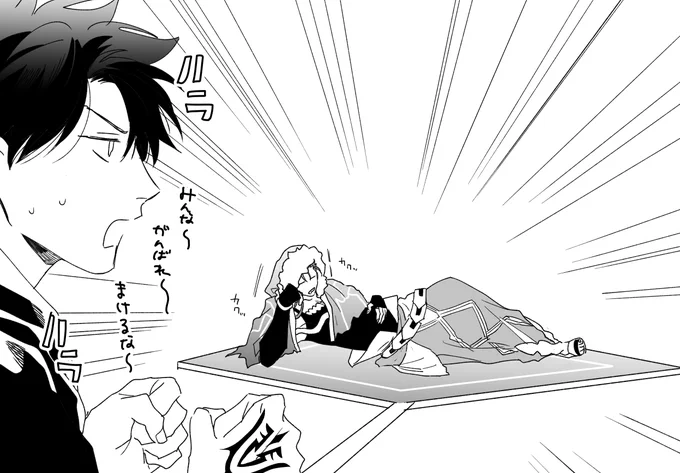 これはキャとぐだくんのせいはいせんせんの思い出 