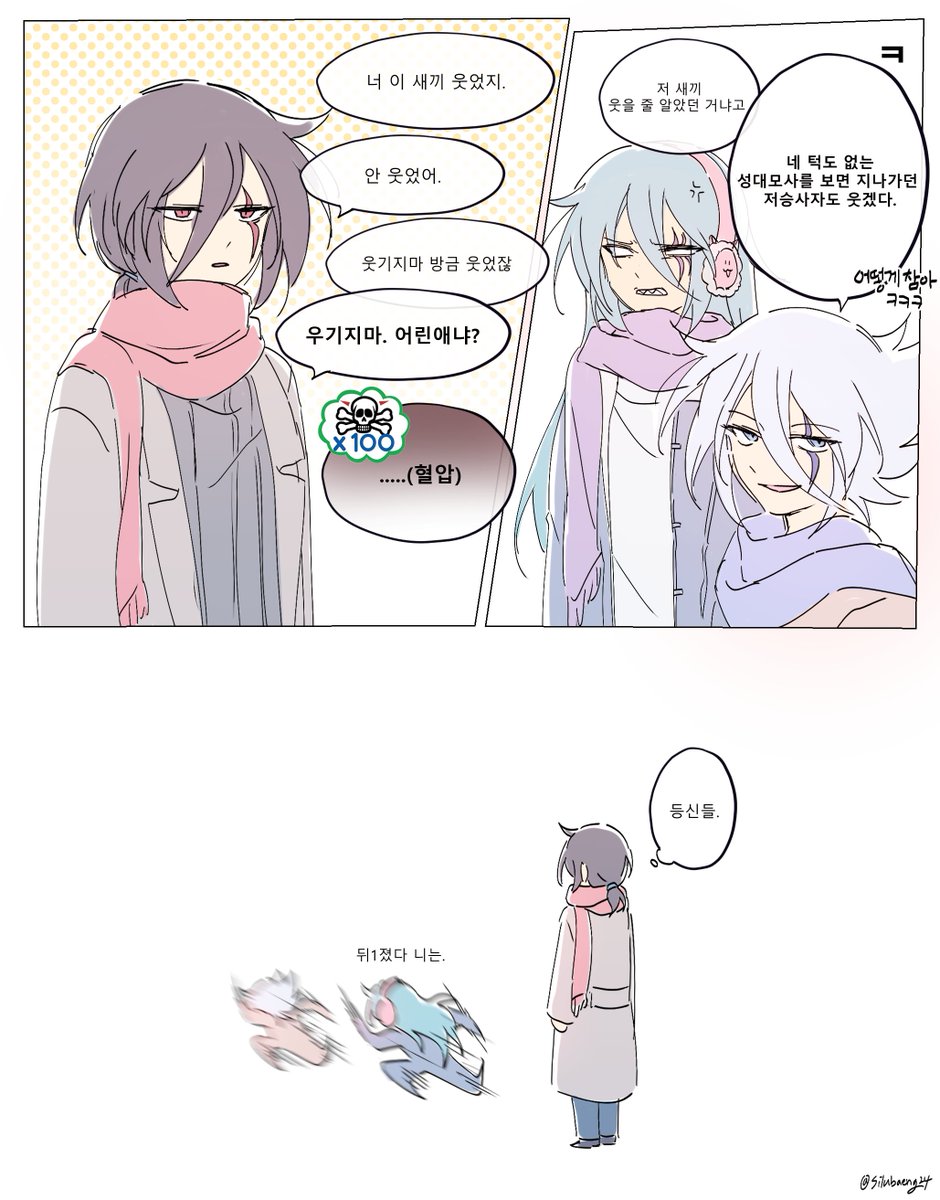 #괴도조커 #怪盗ジョーカー 
그 귀마개