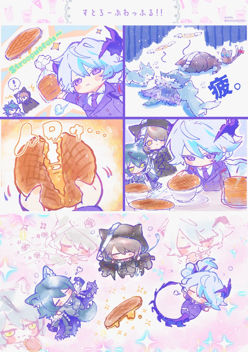 puzzle🧩&Phantom🐈‍⬛&Vigil🐺 Stroopwafels✨  疲れた時にはストロープワッフル!✨ はちみつもキャラメルもすごく美味しくて天国の味がする!✨