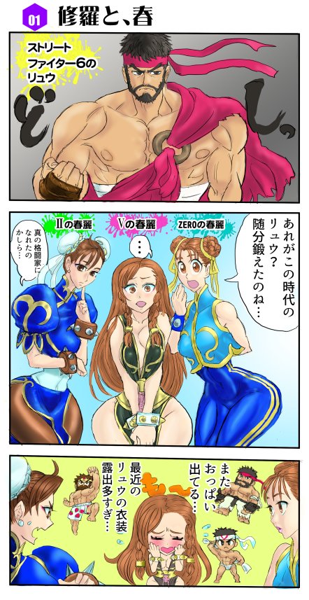 春麗祭り??? 