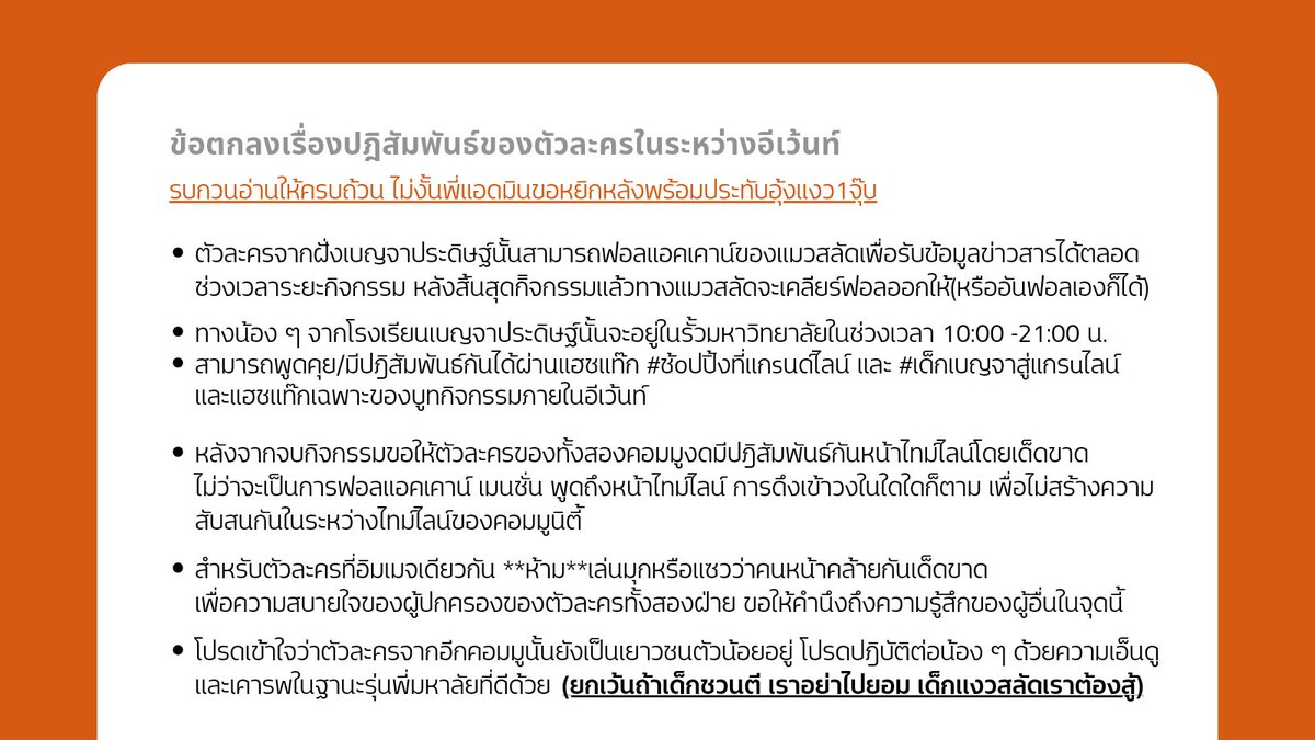 PKK_Uofficial's tweet photo. (😺📢surprise! — ประกาศการร่วมอีเวนท์ระหว่างแมวสลัดและ @BENJA_TALK ในวันที่29ตค)

ยะโฮ! มานุ้ดตื่นเต้นกับงานตลาดที่ใกล้เข้ามาถึงรึเป���่า? ข้าเองก็ตื่นเต้นไม่แพ้กันนา ในวันอาทิตย์จะมีเด็กๆมาเดินเล่นด้วยล่ะเมี้ยว ช่วยดูแลแขกกันด้วยน้า

#ช้oปปิ้งที่แกsนด์ไลน์ , #เด็กเบญจาสู่แกรuไลน์ https://t.co/WVstsDBmRL