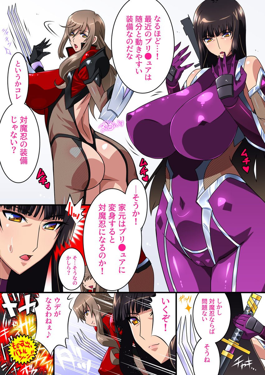 最近のプリ〇ュアは随分と動きやすい装備なのだな 