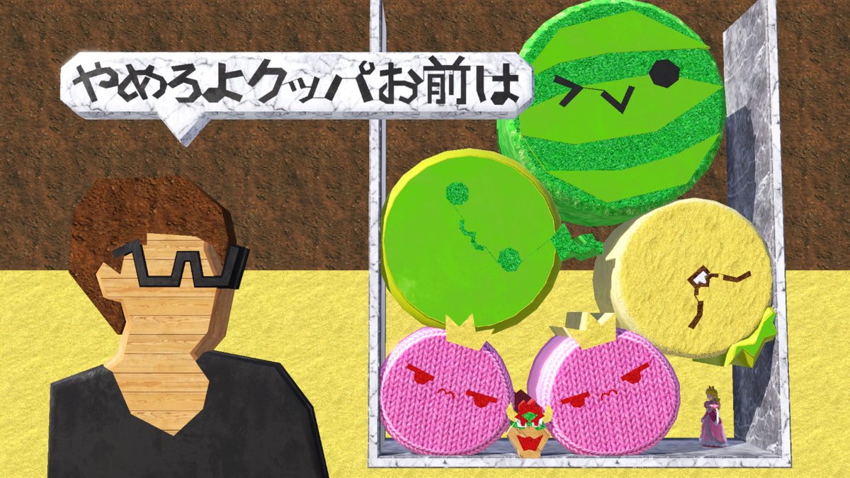 クッパ「本当にすみませんでした」