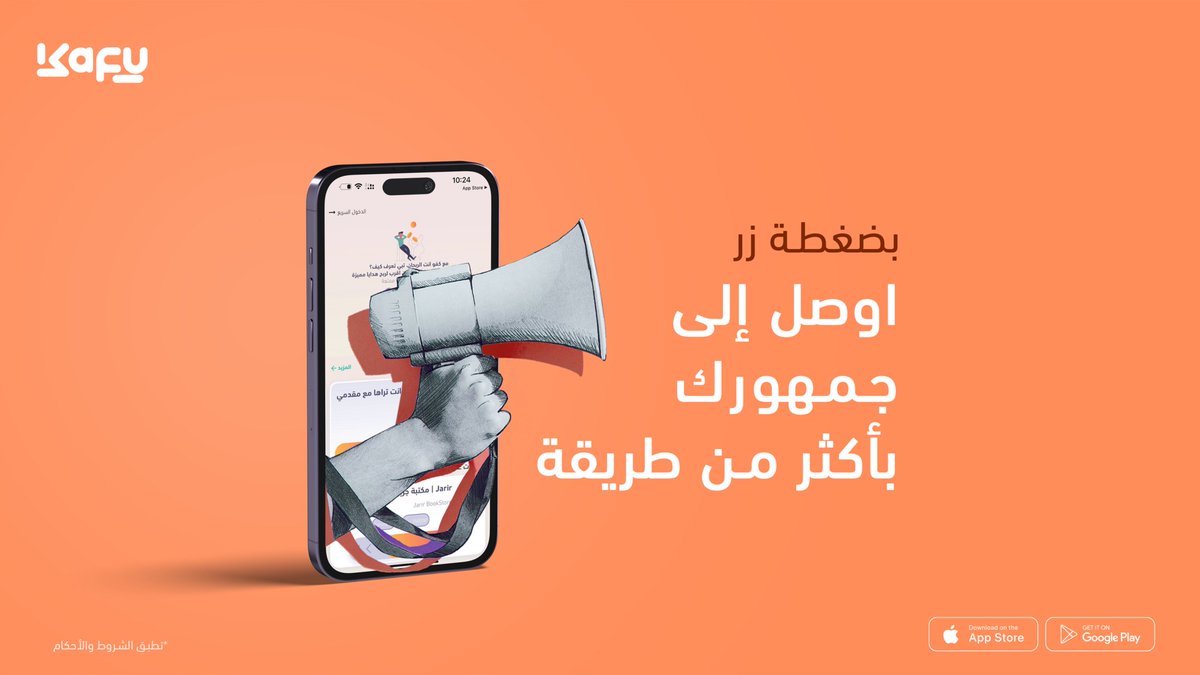 kafuapp's tweet photo. اوصل إلى عمملاء  جدد بضغطة زر عبر استبيانك مع كفو لتضمن أن نشاطك حاضر في ذاكرة 
عميلك دائما 

أنشئ استبيانك الان مع كفو ! 
عبر الموقع الالكتروني
https://t.co/kmhWQPj7PI

 #تطبيق_كفو #استبيان https://t.co/kyXa3AitFx