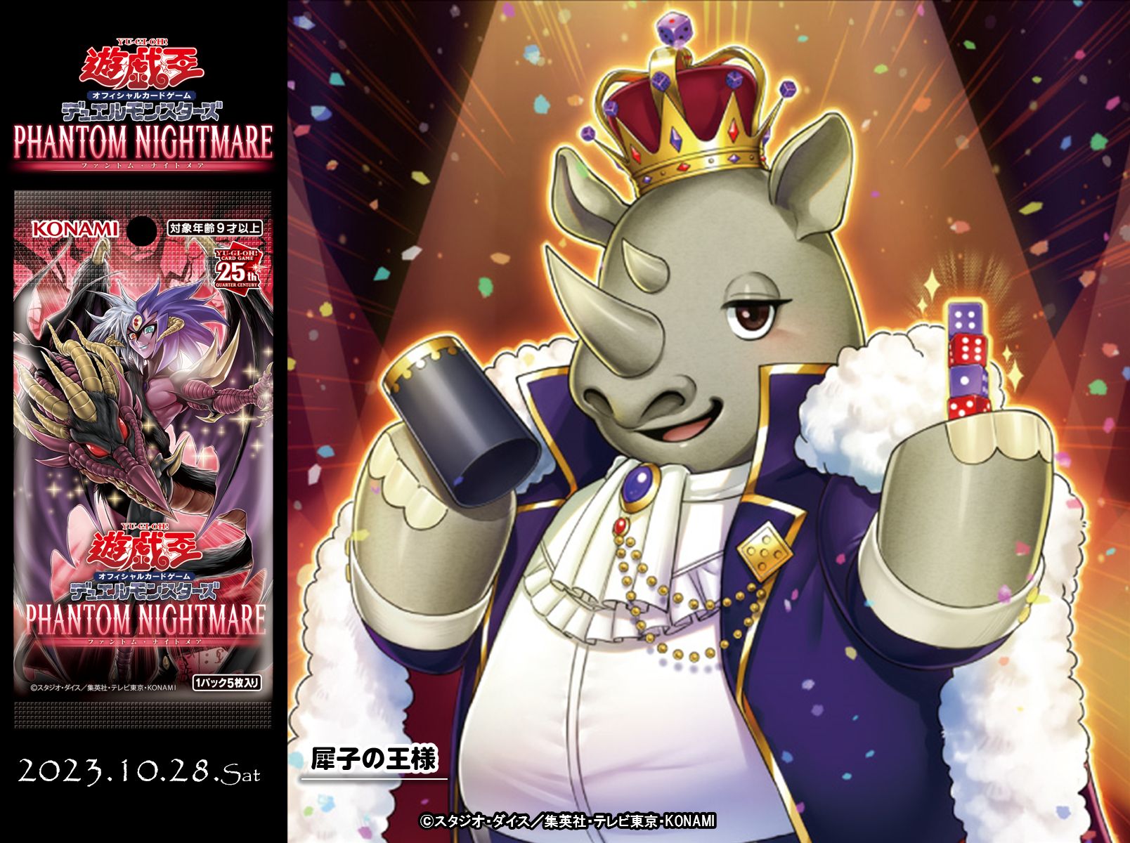 公式】遊戯王OCG on X: 公式】遊戯王OCG on X: