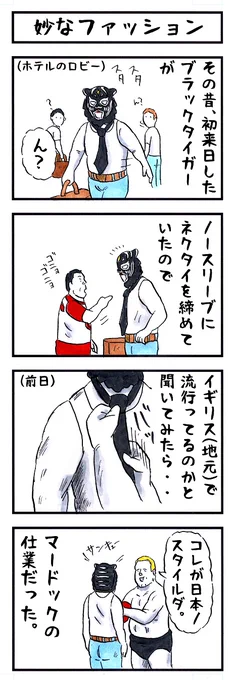 プロレスラーの場合。 #味のプロレス #性格の悪さテスト