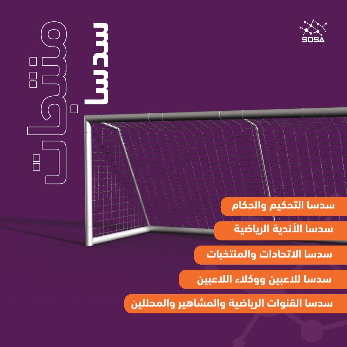 SDSA_SPORT's tweet image. Our products at #SDSA are the best solution for accurate and optimal results.

منتجاتنا في #سدسا هي الحل الأفضل لنتائج دقيقة ومثالية