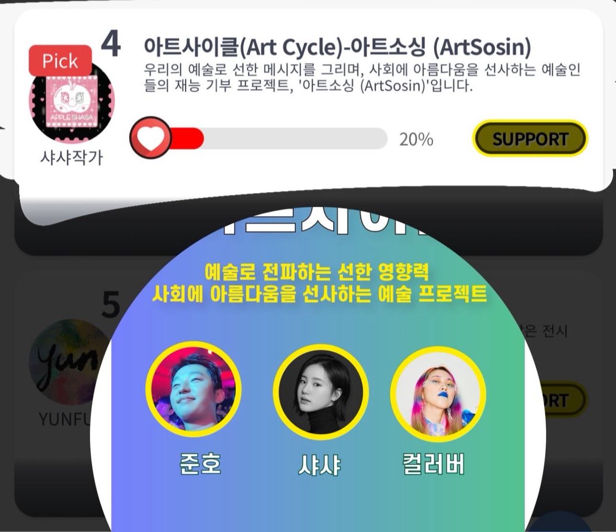 ilikelm.com/fund/project

이번에 작가님들을위한 벽화. 봉사.드로잉 프로 젝트를 기획했습니다
@컬러버 #작가 <a href="/artist/">Artist</a>._92  @Dr.D  작가님이이 함께 추진해 주셨고
우승 상금은 모두 함께하실 작가님들과 함께  프로젝트 경비로 사용될 예정입니다🥰 관심있는 분들은 투표 부탁드리겠습니다