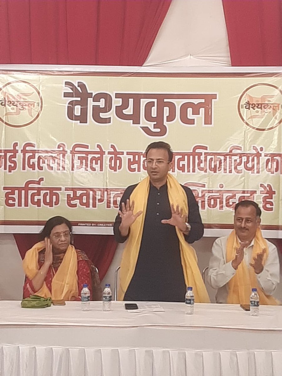vaishyakul's tweet photo. वैश्यकुल परिवार के नई दिल्ली जिला के जिला संयोजक श्री मनीष अग्रवाल जी को जन्म दिवस की अनंत शुभकामनाएं। https://t.co/Si6OUzRYXw