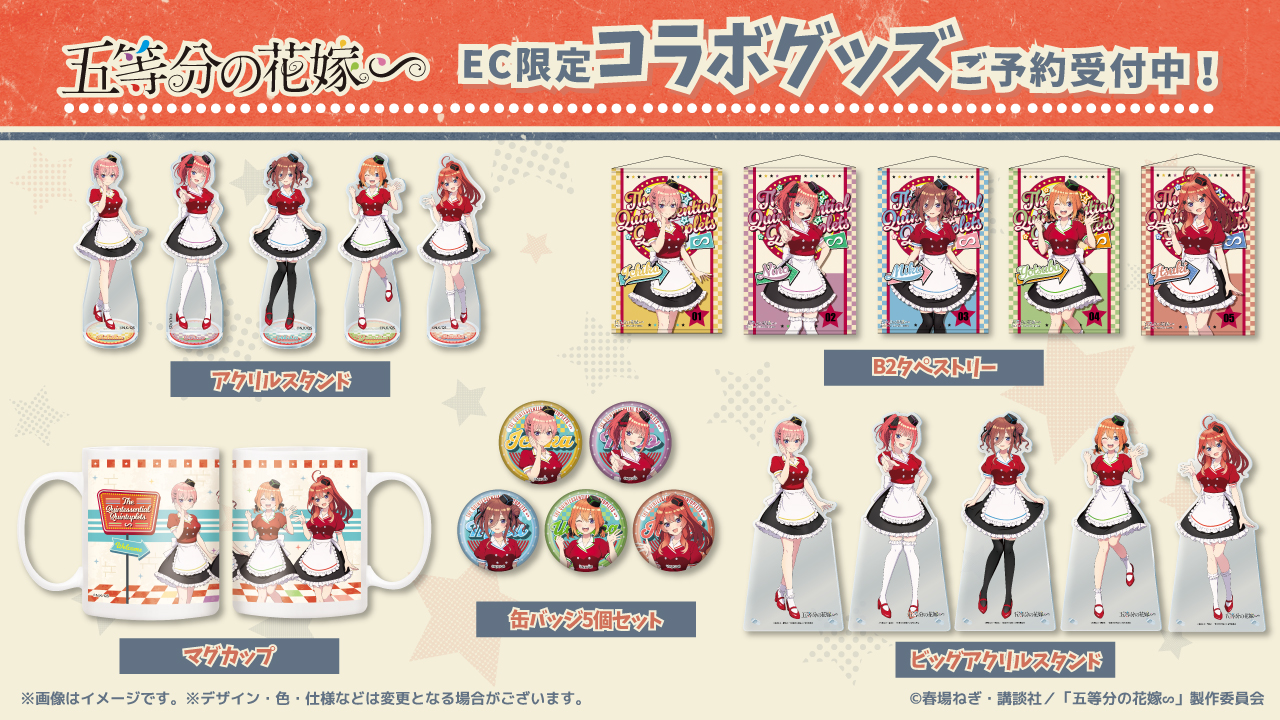 五等分の花嫁 ビッグアクリルスタンド ピザハットコラボ【5種