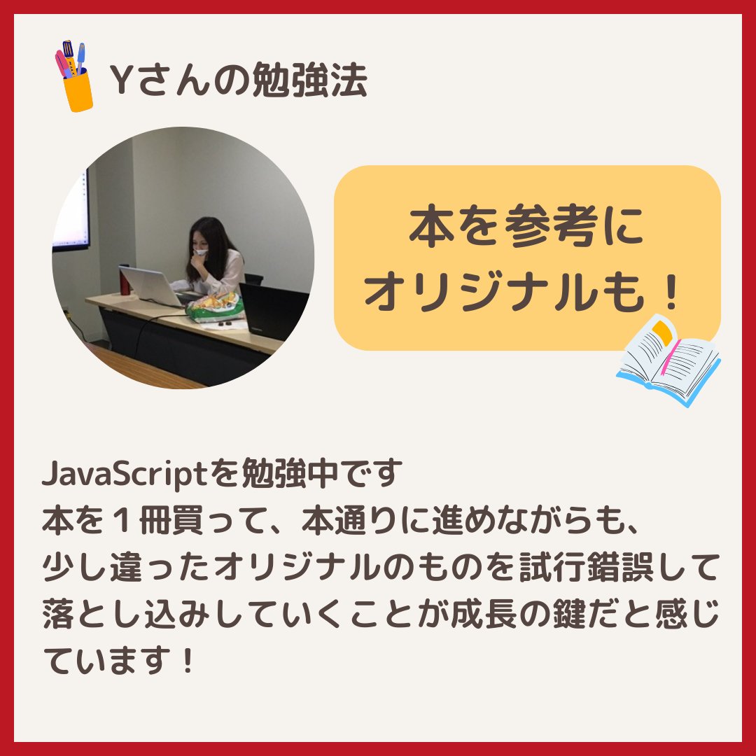 exe_ryukyu_Co's tweet image. 📙プログラミング勉強中の方 必見📙
エグゼ琉球は社員の9割が技術者!
実務未経験から入社した方もいます!
今回はPGの皆さんにプログラミングの勉強法を教えてもらいました!\第2弾/ 
 #プログラミング初心者 #プログラミング学習 #プログラミング女子 #プログラミング勉強中