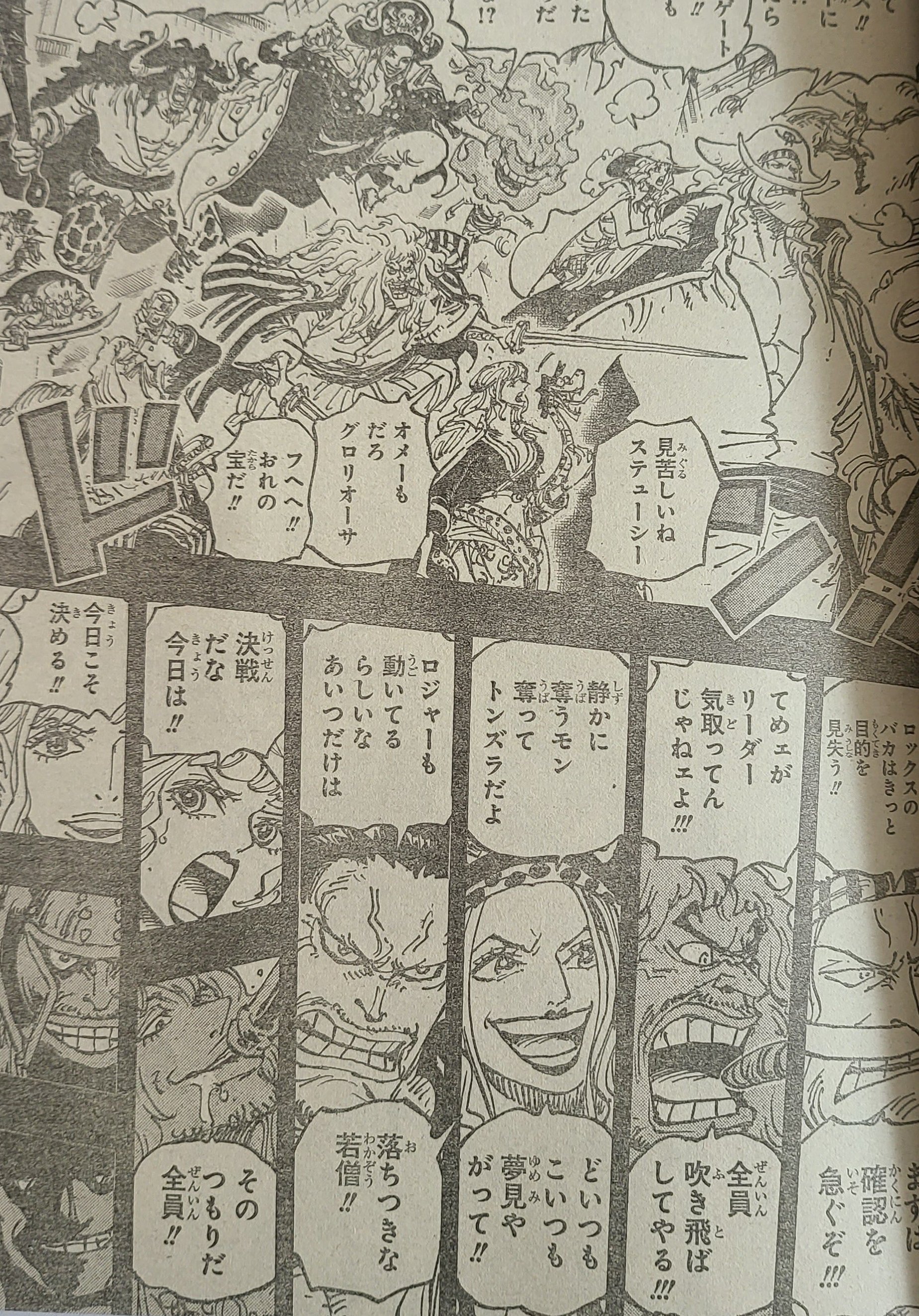 One Piece Chapter 1096 Review: God Valley Incident