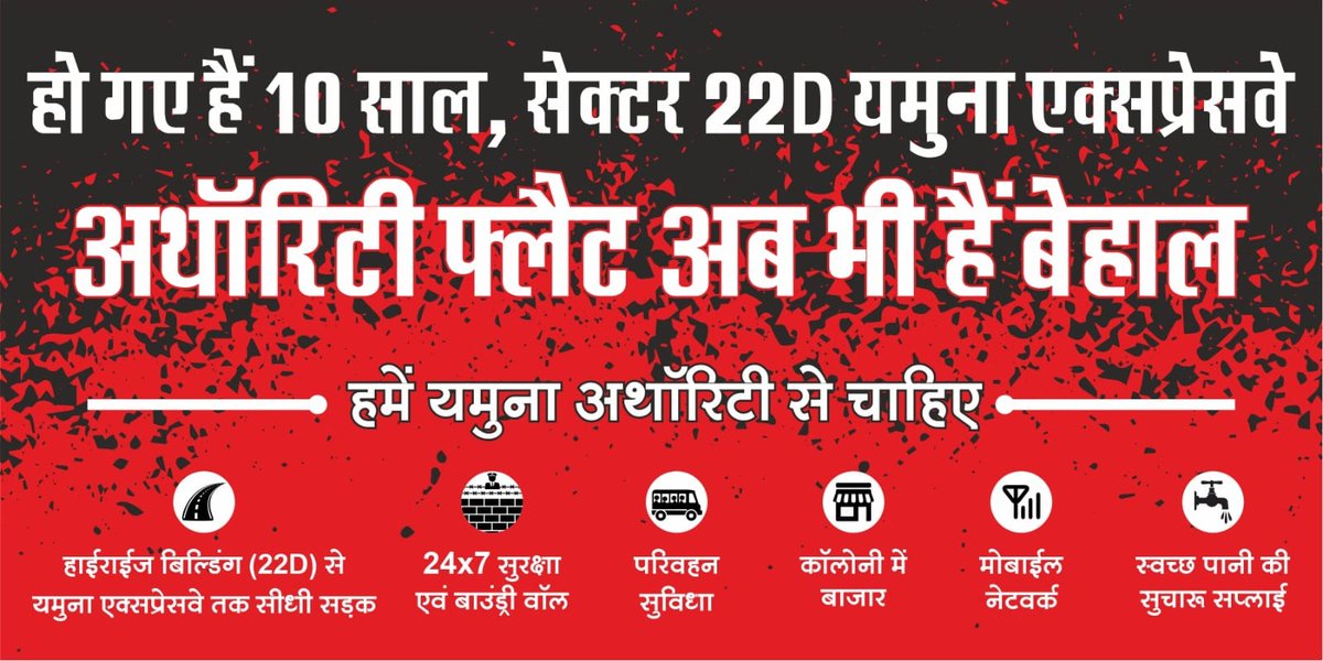 @NaveenBhati_ @myogiadityanath @YamunaAuthority @CMOfficeUP @dmgbnagar @OfficialGNIDA YEIDA SEC 22D. BHS01/02/03 Even after 10 yrs setup looks like mini forest Complaint office always remains empty, staff missing? A. No transportation B. No connectivity of road for YEW C. No mobile n/k D. No water, electric supply E. No basic amenities F. No school, hospital