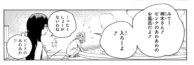 【青エクで記念日】
11月8日はいい泡の日!
(16巻68話「はだかまつり」より) 