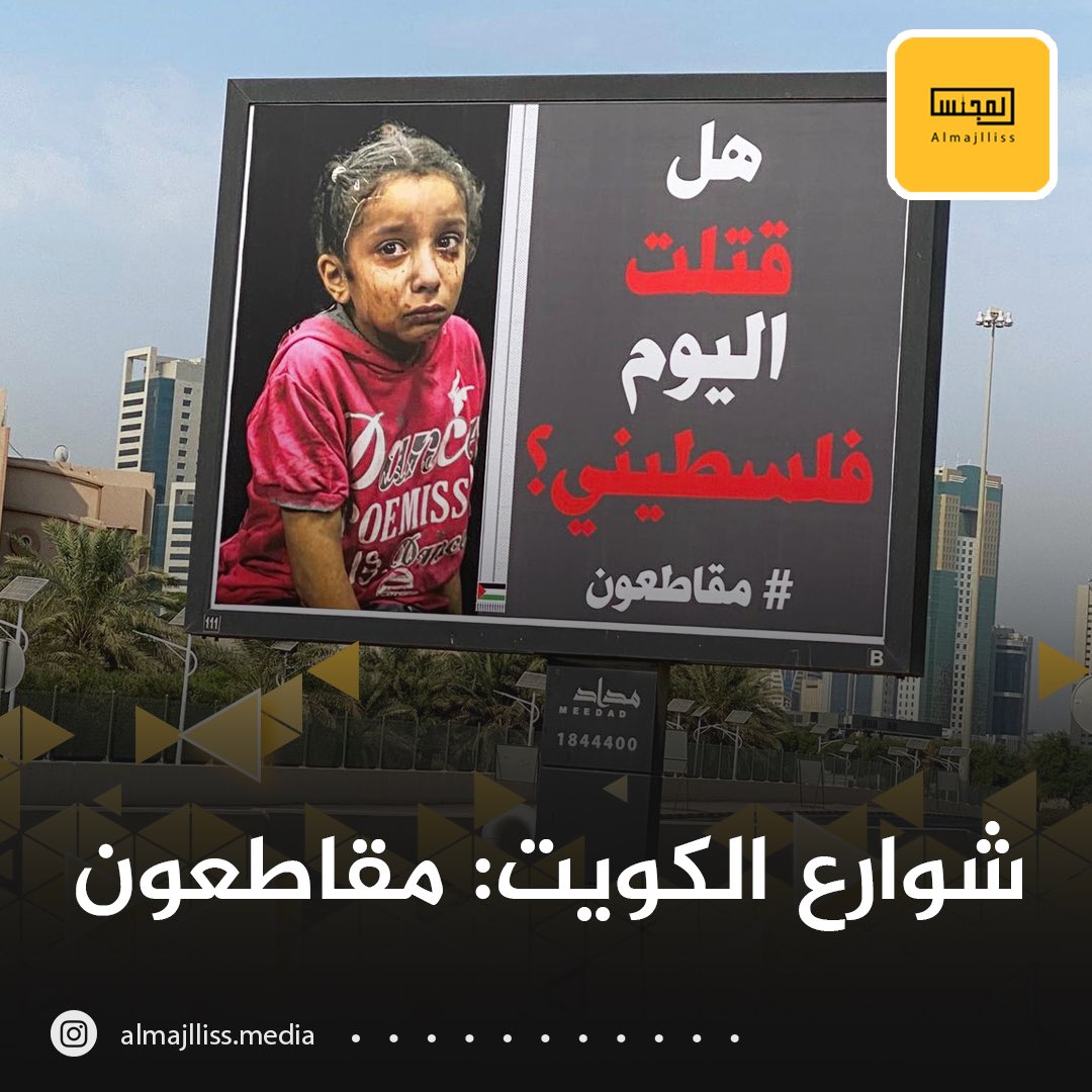 المجلس tweet media