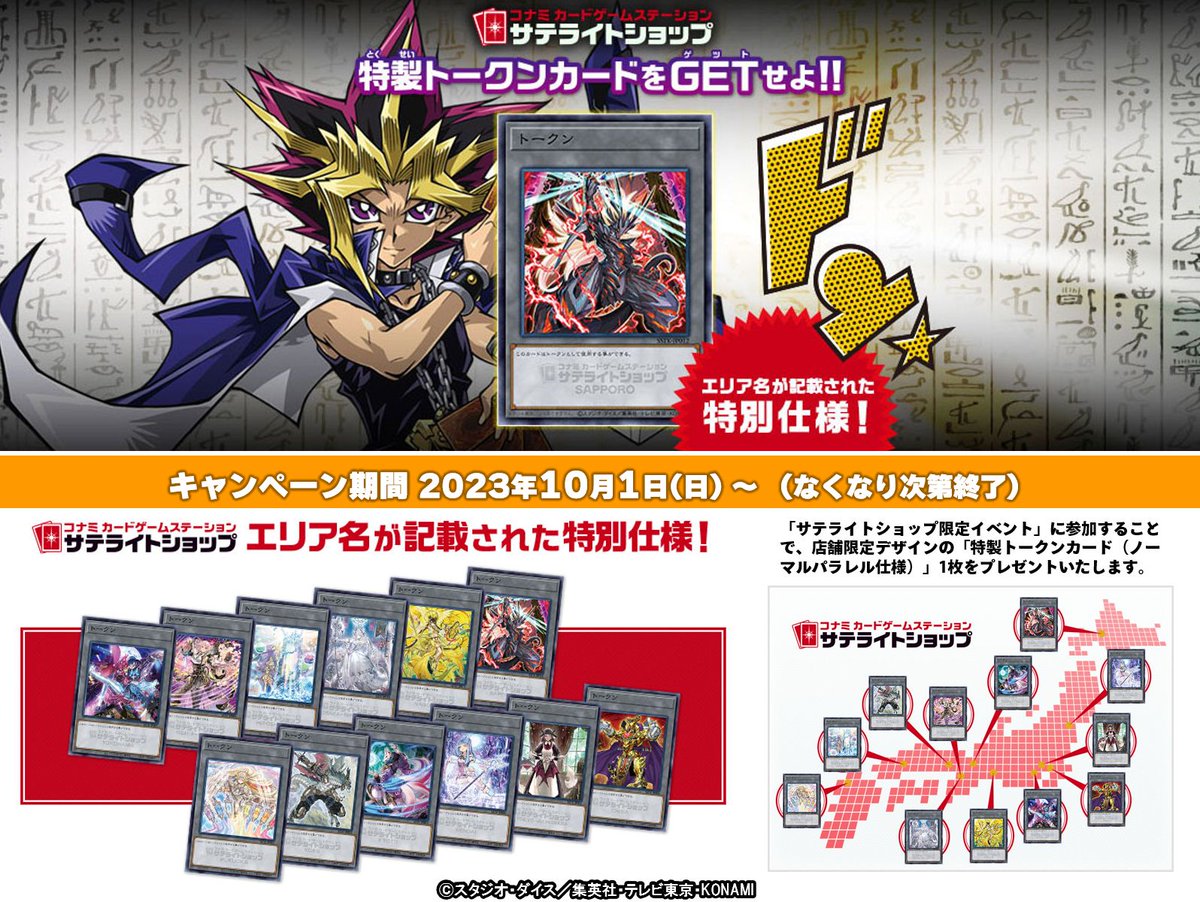 遊戯王OCG トークン　アラカルト　詰め合わせ 遊戯王OCG トークン アラカルト 詰め合わせ 遊戯王OCG トークンパック