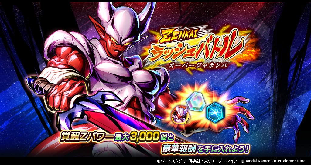 PSA10 ドラゴンボール スーパー ジャネンバ SPR PSA10 ドラゴンボール