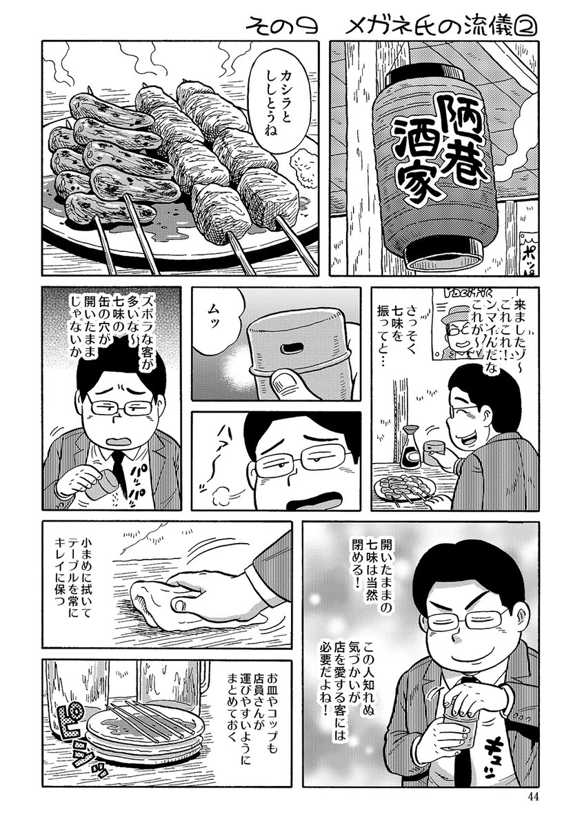 「セール中です💛 【無料&半額】丸岡九蔵SPフェア 10/27金曜まで! 陋巷酒家① 100% OFF 無料 陋巷酒」丸岡九蔵🍺春來荘3巻🍶4 ...