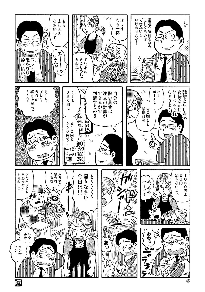 「セール中です💛 【無料&半額】丸岡九蔵SPフェア 10/27金曜まで! 陋巷酒家① 100% OFF 無料 陋巷酒」丸岡九蔵🍺春來荘3巻🍶4 ...