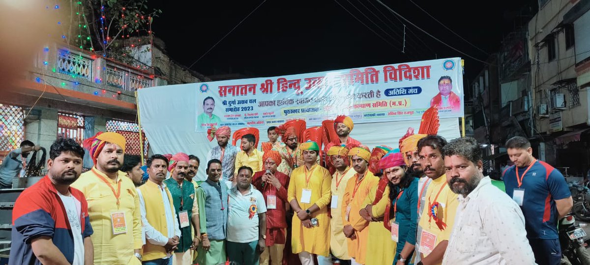 कल हमारे #विदिशा का ऐतिहासिक दुर्गा उत्सव चल समारोह शांतिपूर्ण तरीके से संपन्न हुआ, जिसमे कल रात हम सभी सनातनीयों ने प्रवेश  मंच का संचालन कर धर्म लाभ अर्जित किया... 🙏🚩

दुर्गा उत्सव चल समारोह को ऐतिहासिक बनाने के लिए विदिशा नगर एंव ग्रामीण क्षेत्रों से पधारे श्रद्धालुओं एवं
