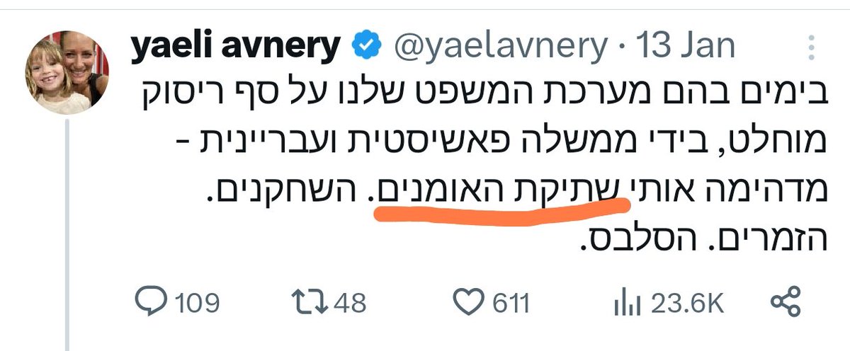 היא לא התכוונה לאמנים ה'פסיכופטים'