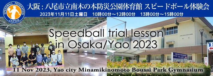 JapanSpeedball's tweet image. 毎年恒例・関西/大阪地区スピードボール体験会2023を11/11(土)に開催します。会場は八尾市南木の本防災体育館。第1部10時～12時、第2部13時～15時 (17時まで延長可)。参加費 500円。小学生～大人/誰でも可。参加受付は体育館まで。TEL 072-924-6657 #八尾市 #スピードボール #マイナースポーツ #体験会