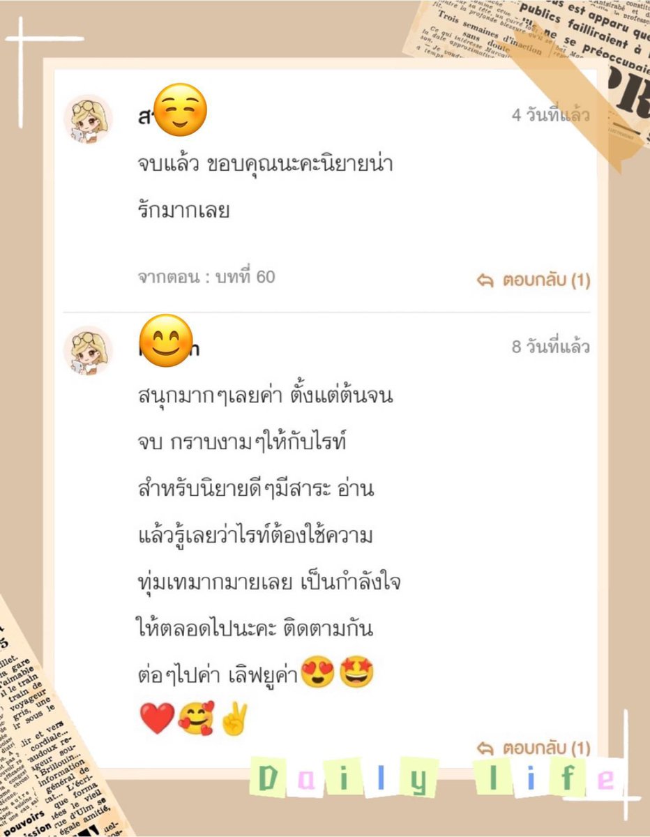 Weerinyana's tweet photo. รีวิวฮีลใจจากนักอ่าน ขอบคุณมาก ๆ เลยค่ะ น้ำตาไหล หายเหนื่อย 🥹😍 #นิยายเรื่องปักษิณทรารินทร์กาล #นักเขียน #นิยาย #วีริญญานา https://t.co/G4MDXGFfkJ