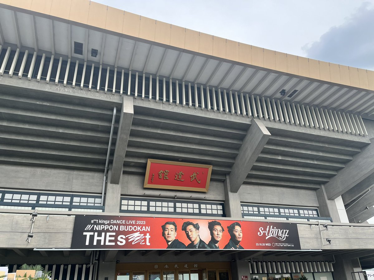dm_stkgz_kp's tweet photo. 🔥🔥🔥
#シッキン武道館 https://t.co/9pSoWjKNiW