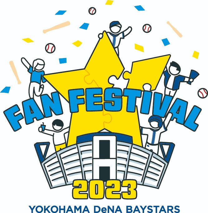evaairwaysjapan's tweet photo. 【応募企画✨横浜DeNAベイスターズ ファンフェスティバル2023❗️】

#横浜DeNAベイスターズ が今年も2023年11月25日(土) に「#ファンフェスティバル2023」を開催🙌
今年も #エバー航空 では抽選で「ファンフェスティバル入場券」と「スポンサーブース参加券」をセットで55組110名様にプレゼントします https://t.co/qdOEzXLiHy