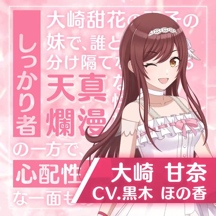 ✨283プロ アイドル紹介✨ 名前：大崎 甘奈 所属ユニット