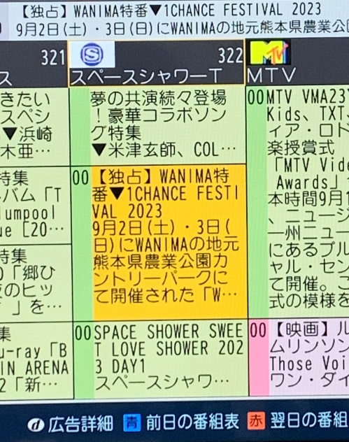 aya_ys_fun_2000's tweet photo. ワンオクのワンチャンフェスがスカパー!(スペシャ)で配信されるって!!

明日26日の20時から～
1199円かかるけど滅多に見れないワンオクのフェスなら安い！

詳しくは⇒https://t.co/H9MUM213fN

新曲「Make It Out Alive」の初パフォが見れるらしいので絶対見よ😆

#ONEOKROCK
#1CHANCEFESTIVAL2023 https://t.co/gATnakUApN