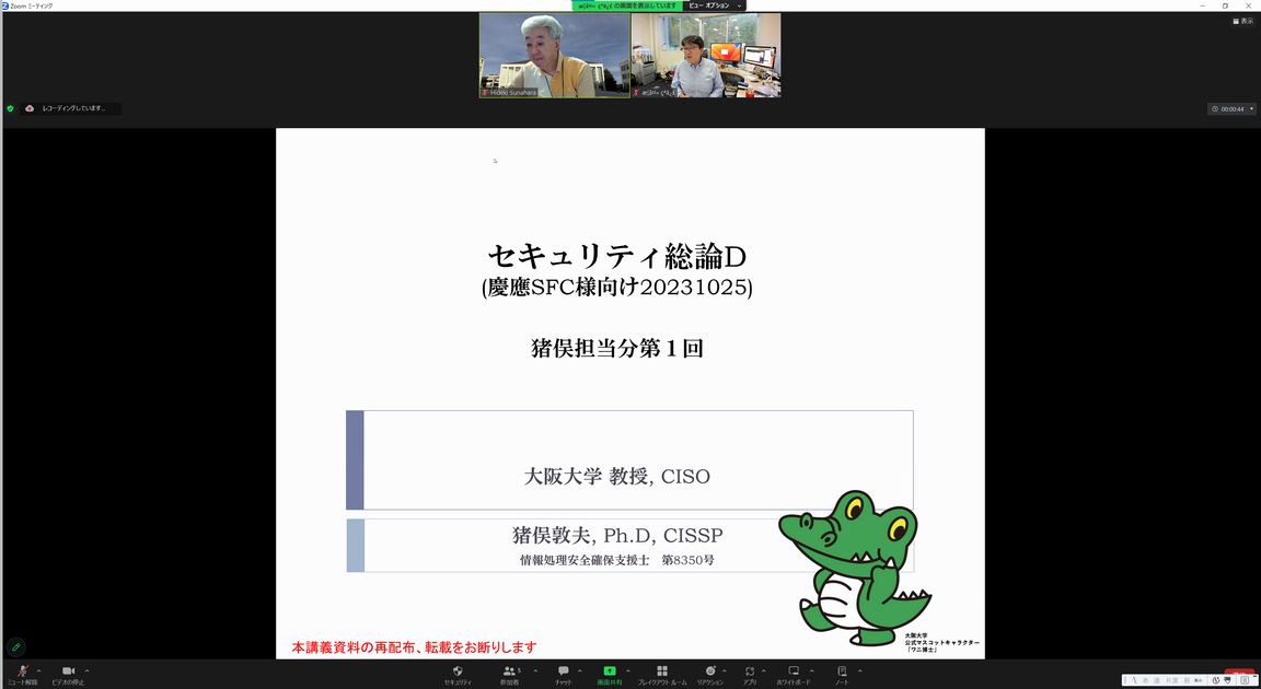 sunakichiwide's tweet photo. 本日のBasicSecCap(学部)セキュリティ総論Dは、大阪大学の猪俣先生に暗号の基礎についてお話いただきます。#SecCap #BasicSecCap #enPiT https://t.co/y04BLQ5c2h